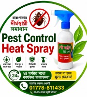 ছারপোকা দমনে (Pest Control Heat Spray)